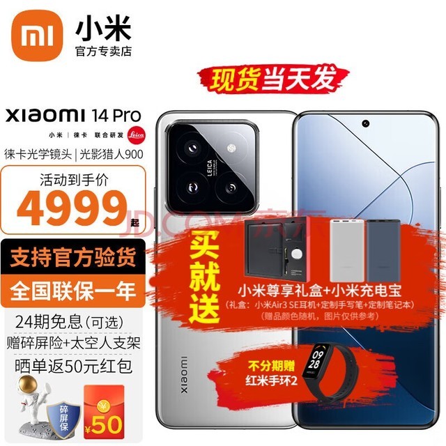 С14pro Ʒ5Gֻ ɫ 16G+512Gٷ䡿