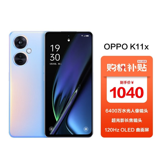 ޡOPPO K11xǿЧɫ981Ԫ