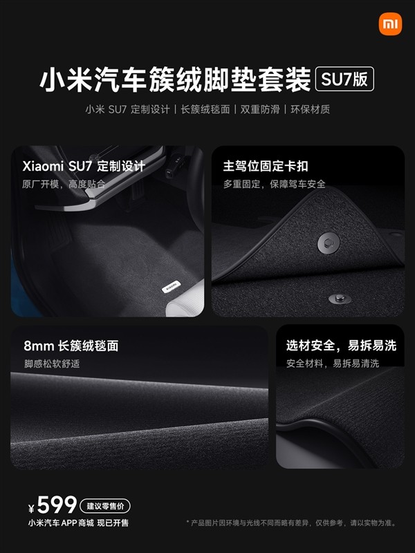 小米汽车SU7 18件周边齐发:集齐只要4872元_业界资讯-中关村在线