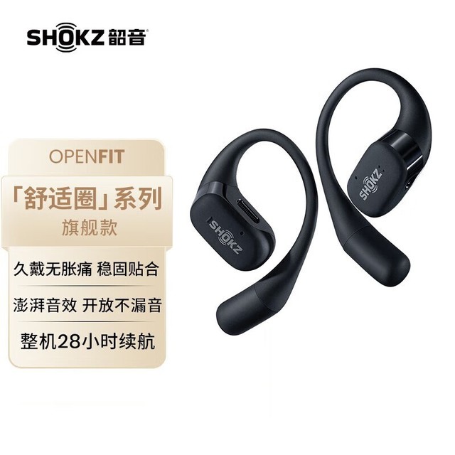 ޡSHOKZOpenFit T910˶ 400ԪʱŻ