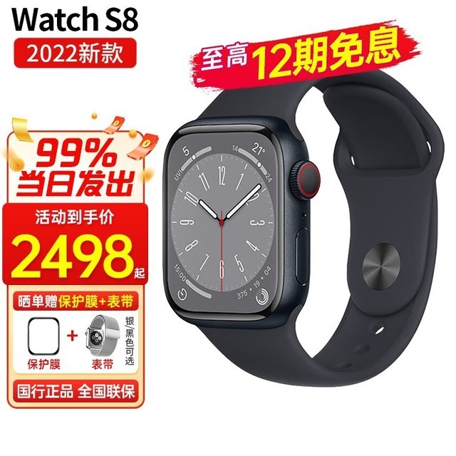 ޡƻ Apple Watch Series 8 ֱ ּ1959Ԫ Ӫݻ