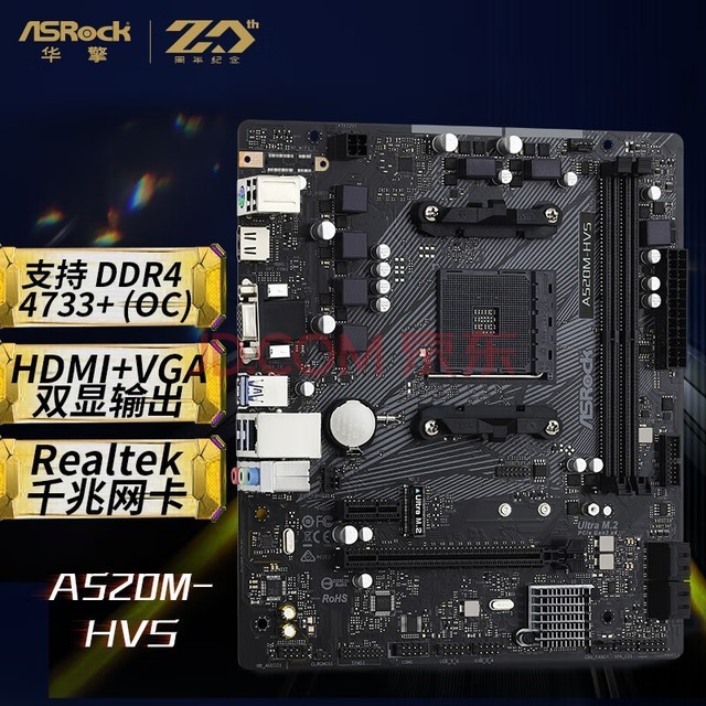 棨ASRock A520M-HVS ֧5600G/5700G/5500 (AMD A520/AM4)