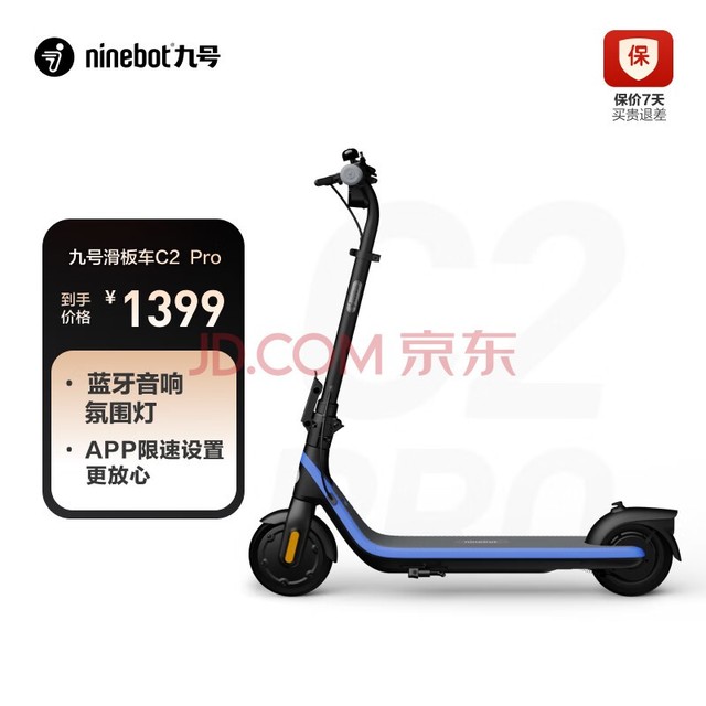 Ninebot źŵ綯峵C2Pro ͯѧŮЯ۵˫ֵ綯ƽ⳵г