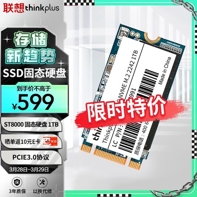 thinkplus ST8000 1TB