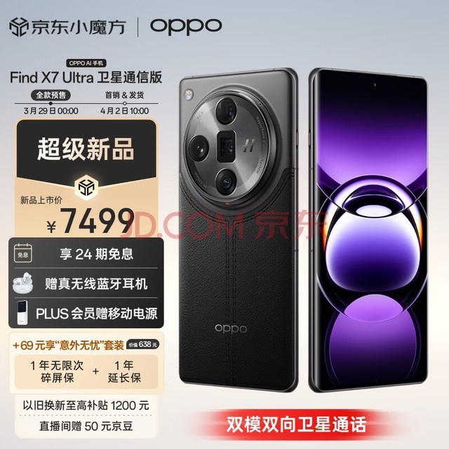 OPPO Find X7 Ultra ͨŰ 16GB+1TB Ӱī ˫Ǳ Ӱ 8 5GAIֻ