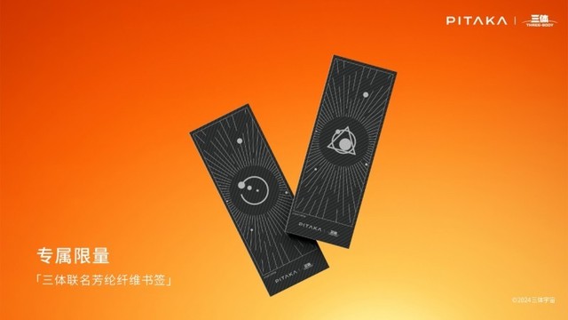 PITAKA携手中国科幻巨制《三体》，发布首个IP联名芳纶纤维手机壳
