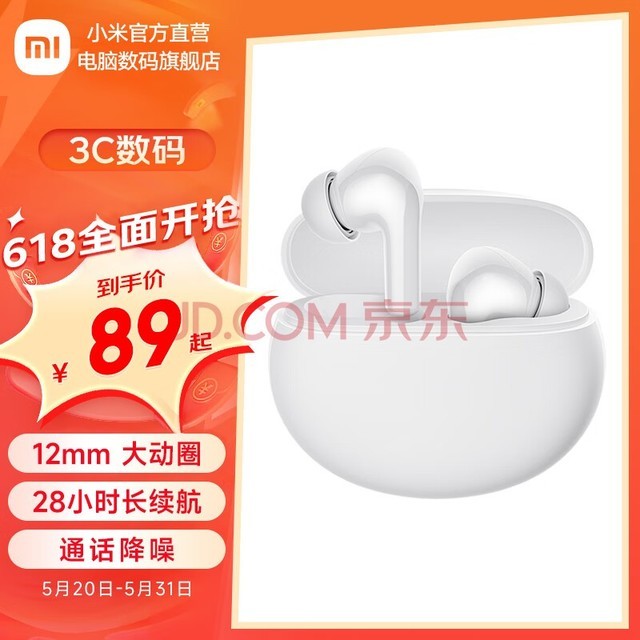  Xiaomi (MI) Redmi Buds 4 Active Edition Real Wireless Bluetooth Headset Noise Reduction Bluetooth Headset In ear Headset Apple Huawei Android Universal White Redmi Buds 4 Active Edition White