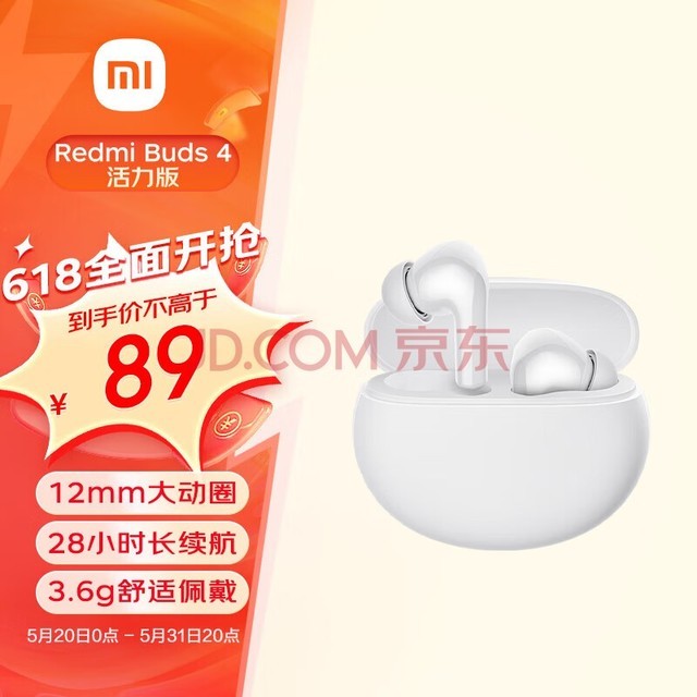  Xiaomi (MI) Redmi Buds 4 Active White Wireless Bluetooth Headset 28 hour long life call noise reduction for Xiaomi Huawei Apple mobile phone