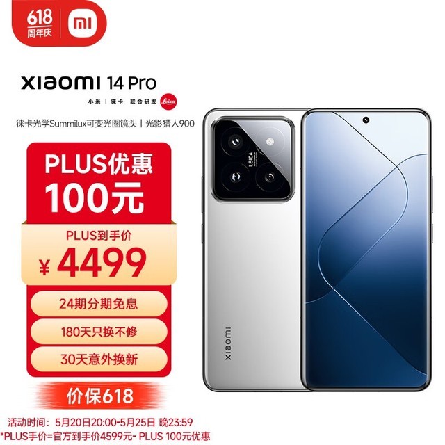 С 14 Pro(12GB/256GB)