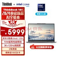  ThinkPad Lenovo laptop ThinkBook 14+2024 AI All Purpose Intel Core Ultra5 125H 14.5-inch 32G 1T 3K 120Hz