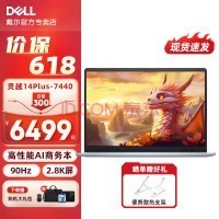 DELLԽ14PLUS-7440 ӢضUltra 5 AIᱡϷ칫ʼǱ Core Ultra5 125Hح2.8K 16Gڴح1T̬