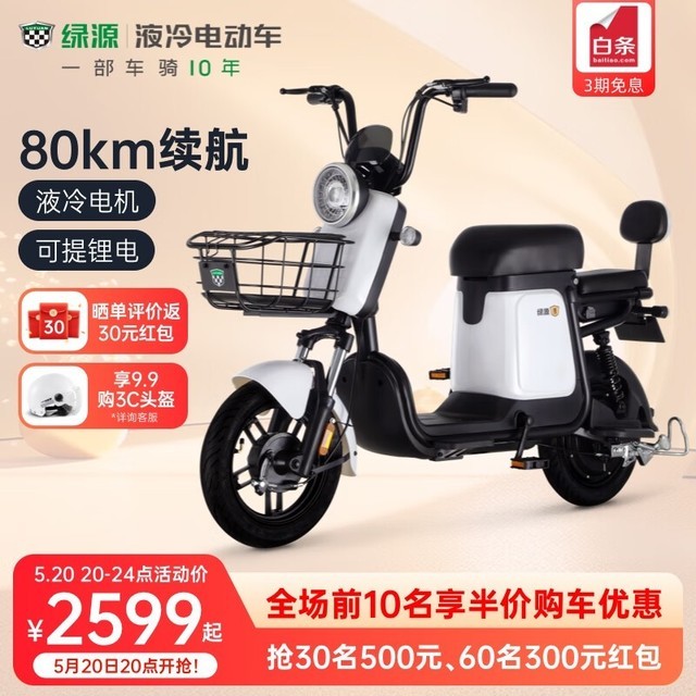 ޡԴ綯ZFB TDT2026Z۽Ϊ2699Ԫԭ3799Ԫ