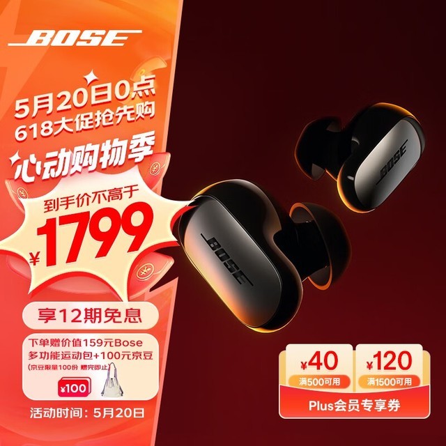 ޡBOSE QuietComfortUltra32159Ԫ빺1668Ԫ