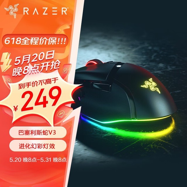 Razer ˹V3