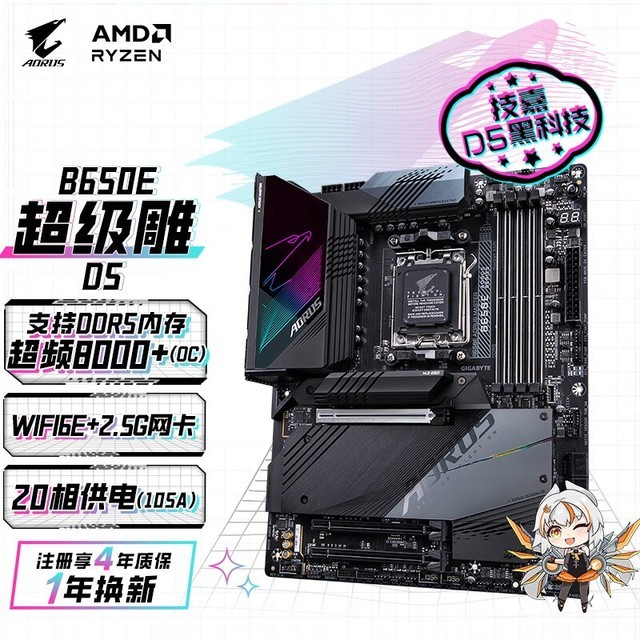 ޡB650E AORUS MASTERATX2399Ԫ