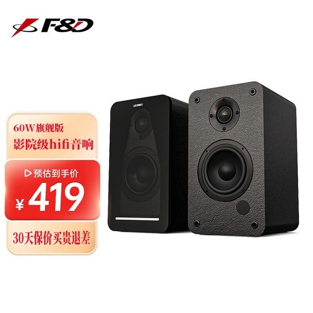 【手慢无】高频华丽 全频强劲 奋达蓝牙音箱低音炮仅售359元