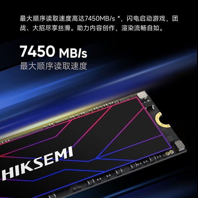 【手慢无】性价比飙升！海康威视1TB SSD固态硬盘仅需589元