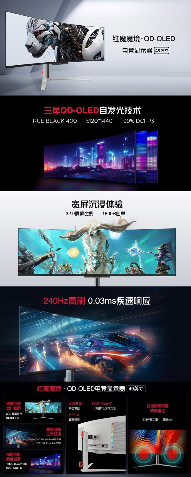 ħħ49ӢQD-OLED羺ʾ ˫2K 240Hz