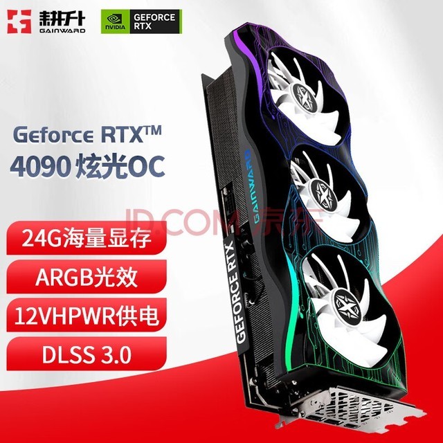 耕升（GAINWARD） RTX4090炫光 DLSS 3深度学习电脑GPU 高端发烧游戏台式机显卡 RTX 4090 炫光OC