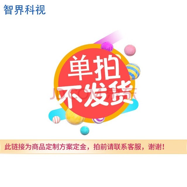 智界科视 智能会议教学触摸一体机多媒体智慧显示屏 配置升级