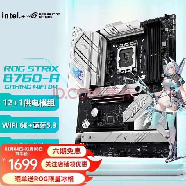 ҹȣROGROG STRIX B760-A GAMING WIFI D4 ѩ ROG STRIX B760-A GAMING W