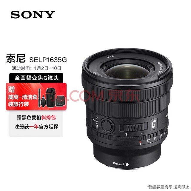 ᣨSONYFE PZ 16-35mm F4 G ȫǵ綯佹F4㶨ȦGͷ (SELP1635G)