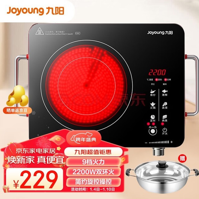Joyoung¯¯¯ܶʱ ͷ˫  ⲨH22-X2 