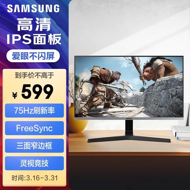 手慢无三星s24r352fhc显示器超值优惠