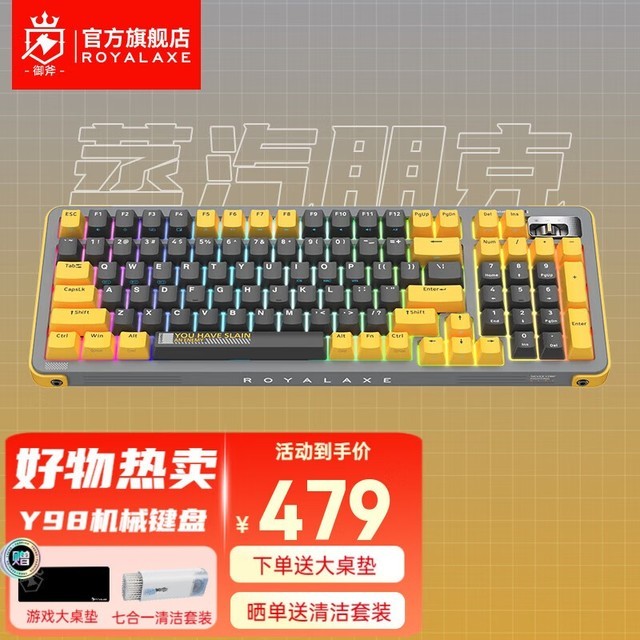 Royal Axe(御斧) Y98 蒸汽朋克 TTC快银轴V2