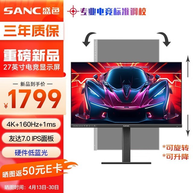 SANC G7u Pro