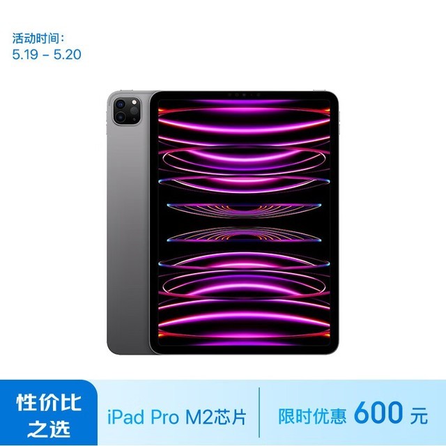 ƻ iPad Pro 11Ӣ 2022(8GB/256GB/WLAN)