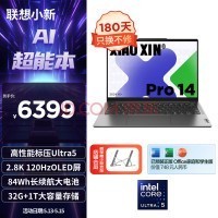  Lenovo laptop small new Pro14 AI super power book high performance standard pressure Core Ultra5 14 inch slim 32G 1T 2.8K OLED high screen gray