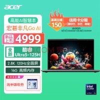 곞acerǷGo 14ӢAIǻᱡ(Ultra5-125H 16G 1T 2.8K 120Hz )ѧʼǱ칫