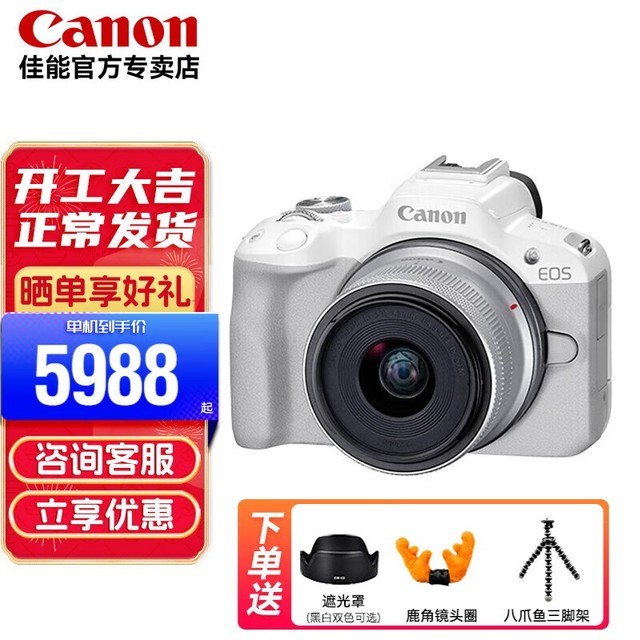  [Manual slow without] Canon EOS R50 micro single camera package costs 7188 yuan to hand-painted D850