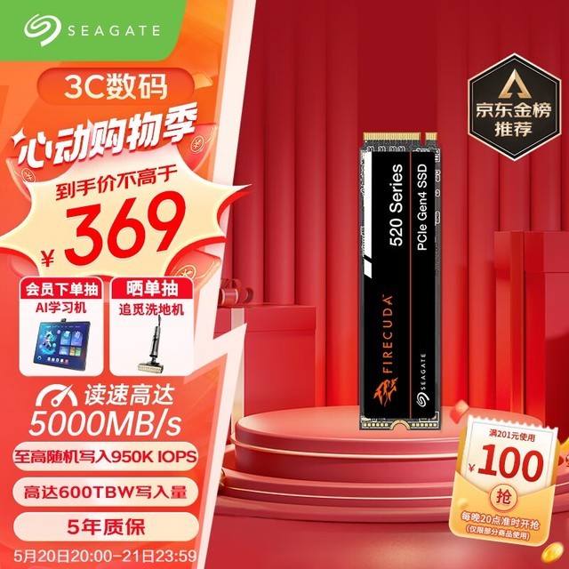 ޡSEAGATEϣݿ520ϵ1TB̬Ӳ̴366Ԫ