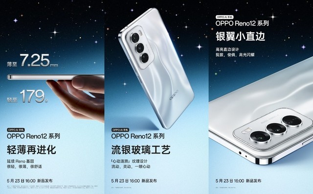 ȫλOPPO Reno12ϵдض¿Ƽ