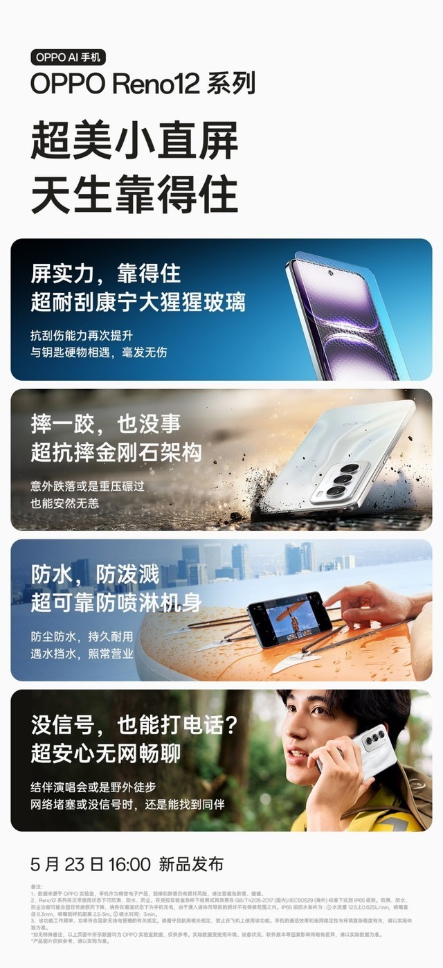ȫλOPPO Reno12ϵдض¿Ƽ