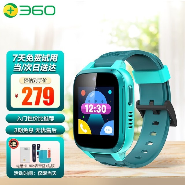 ޡ360 ͯ绰ֱ8XSּ269Ԫ