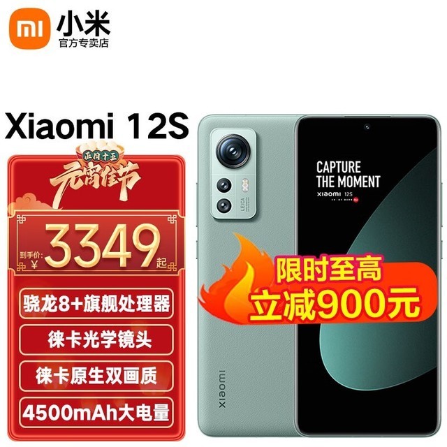 【手慢无】MI 小米 12S 5G手机优惠391元