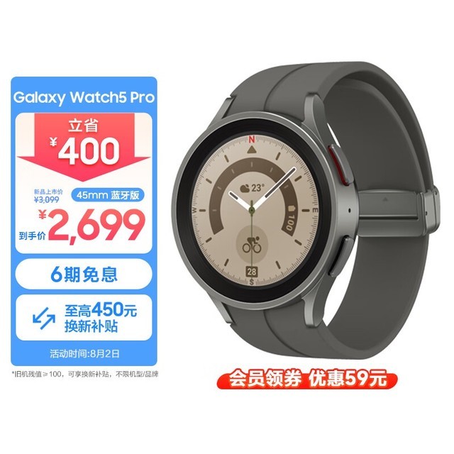  Galaxy Watch5 Pro 45mm 