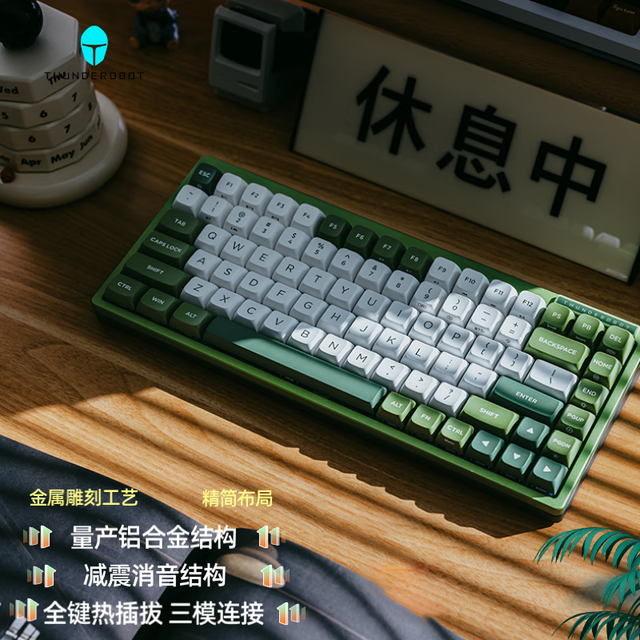 【手慢无】错过再等一年!雷神 Vic-84 三模铝坨坨机械键盘299元