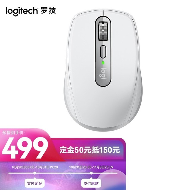 罗技MX Anywhere 3无线鼠标