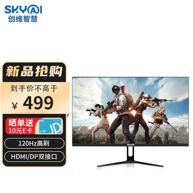 【手慢无】499元!创维M24LA-E显示器仅售499元