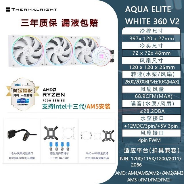 ޡAQUA ELITE WHITE 360 V2һʽˮɢ260Ԫ