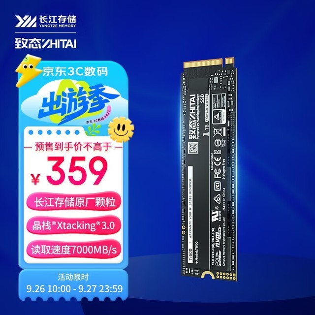 ޡƷԤŻݣ1TB̬PCIe 4.0̬ӲֻҪ359Ԫ