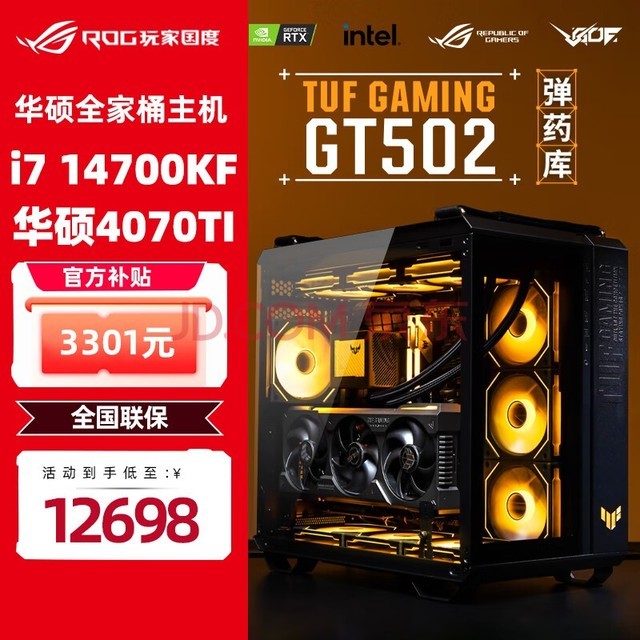 ˶ROGȫͰ i7 13700KF ˶RTX4070TiԿ Ϸ̨ʽװDIYװ i7 13700KF ˶RTX4070TI