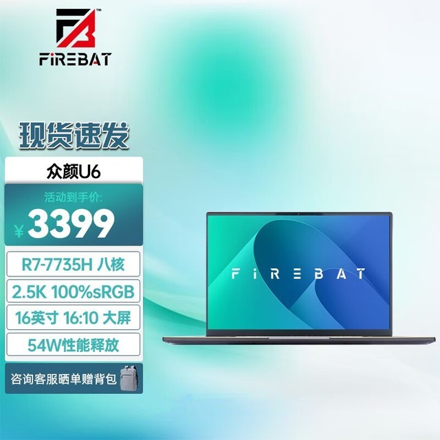 Ӱ U6 2023 (R7 7735H/16GB/1TB/680M)