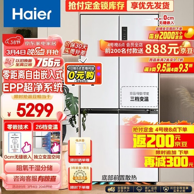 Haier BCD-500WGHTD49W9U1