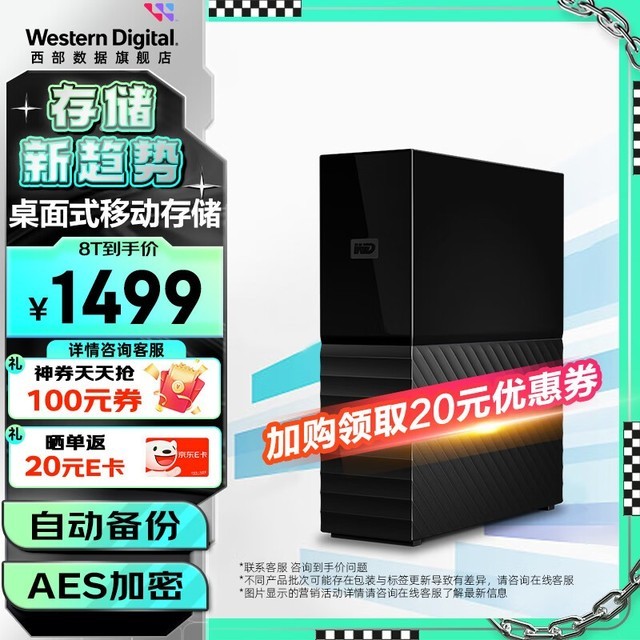 ޡ(Western Digital)12TBƶӲ̴ּ2039Ԫ