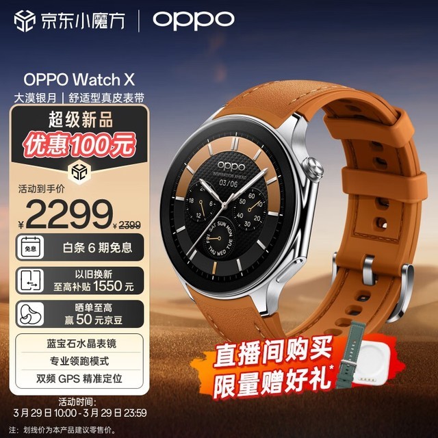 OPPO Watch X Į Ƥ